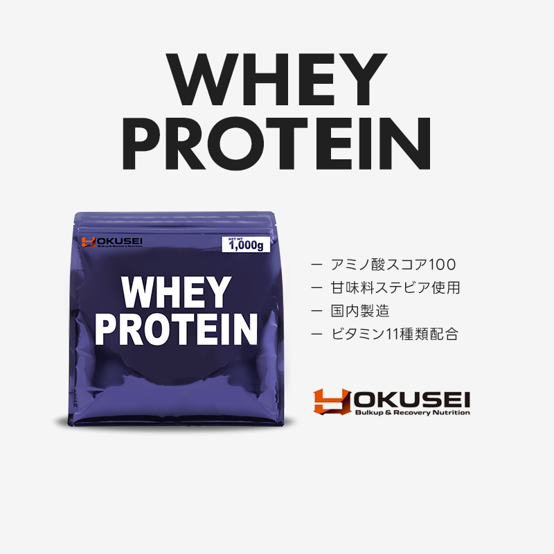 YOKUSEI 抑制 プロテイン エストライ PROTEIN ホエイ ホエイプロテイン WHEY WHEYPROTEIN タンパク質 たんぱく質 ココア チョコレート バニラキャラメル 飲みやすいプロテイン