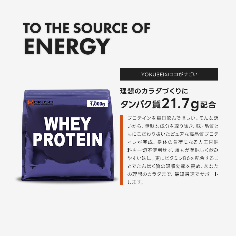 WHEY PROTEIN 味が選べる