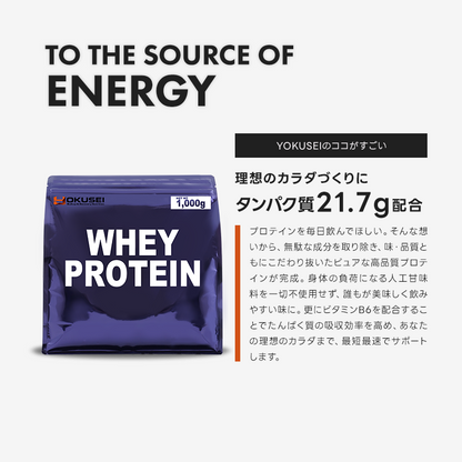 WHEY PROTEIN 味が選べる