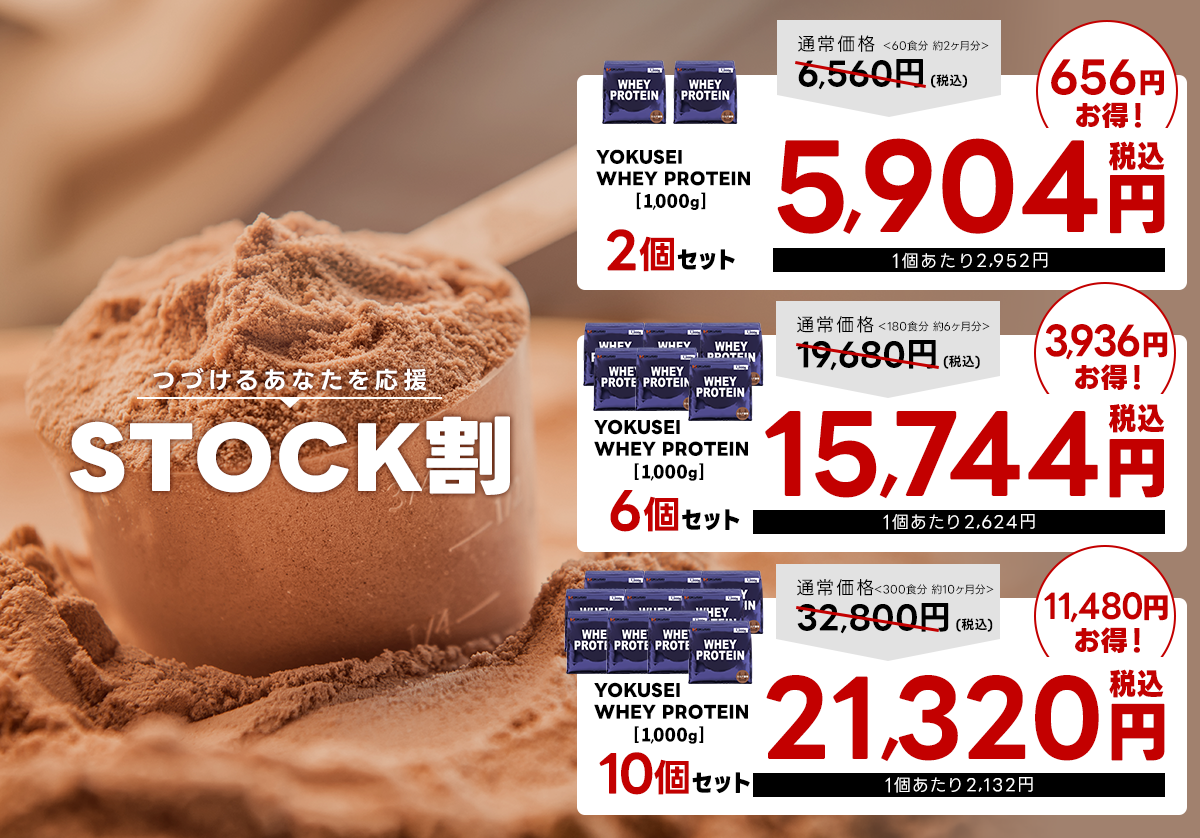 YOKUSEI 抑制 プロテイン エストライ PROTEIN ホエイ ホエイプロテイン WHEY WHEYPROTEIN タンパク質 たんぱく質 ココア チョコレート バニラキャラメル 飲みやすいプロテイン