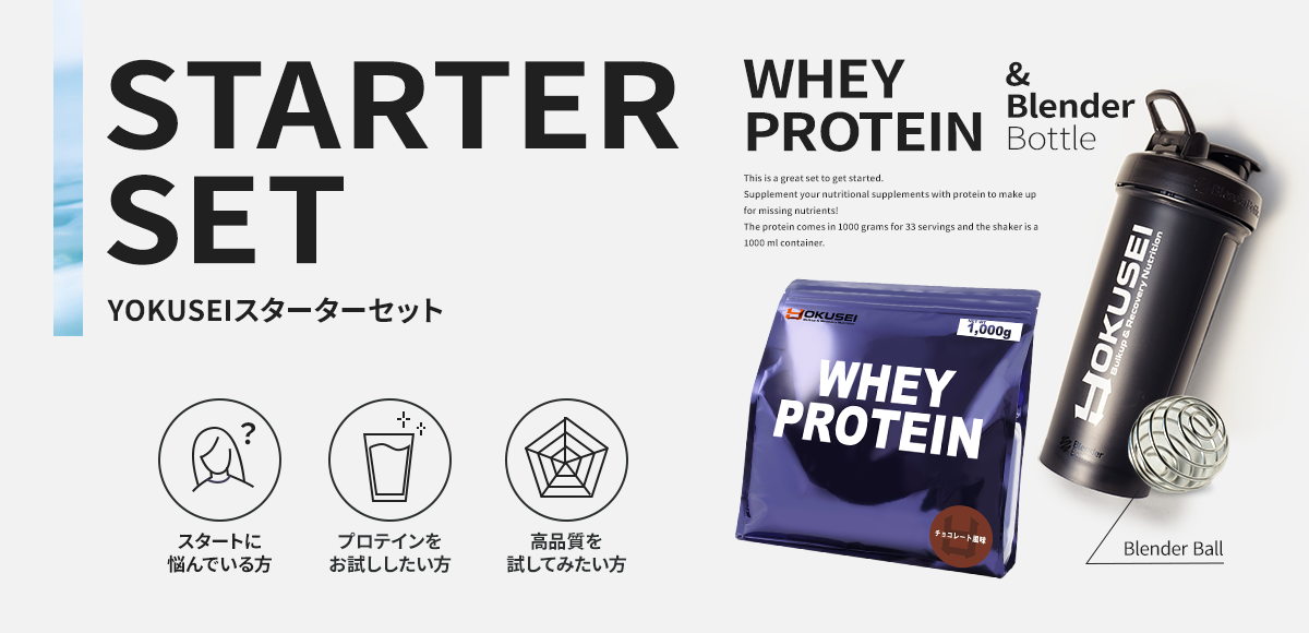 YOKUSEI 抑制 プロテイン エストライ PROTEIN ホエイ ホエイプロテイン WHEY WHEYPROTEIN タンパク質 たんぱく質 ココア チョコレート バニラキャラメル 飲みやすいプロテイン